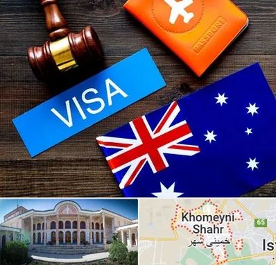 وکیل مهاجرت به استرالیا در خمینی شهر