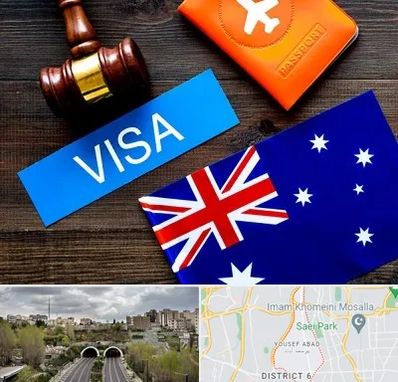 وکیل مهاجرت به استرالیا در یوسف آباد 
