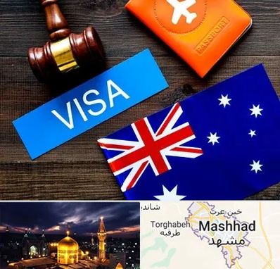 وکیل مهاجرت به استرالیا در مشهد