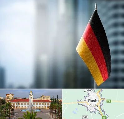 وکیل مهاجرت به آلمان در رشت