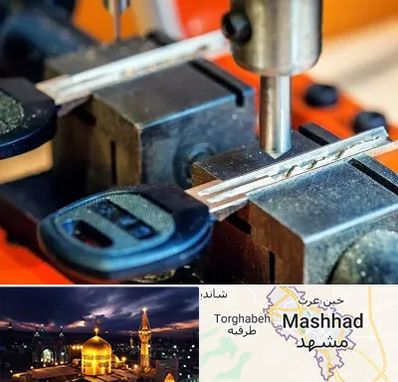کلید سازی در مشهد