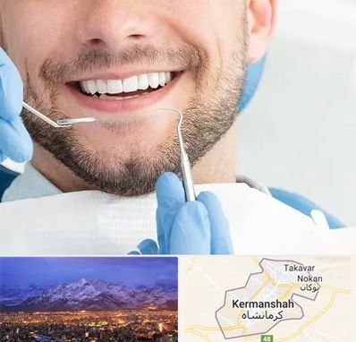 دندانپزشکی شبانه روزی در کرمانشاه