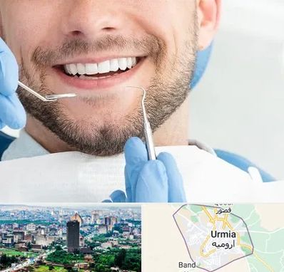 دندانپزشکی شبانه روزی در ارومیه