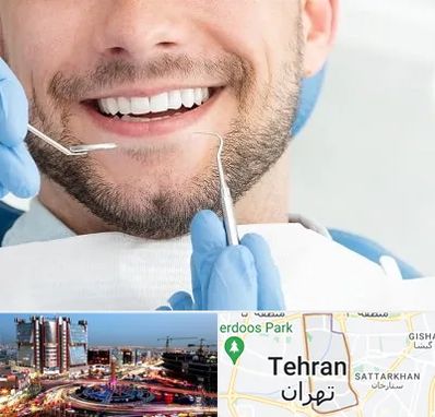 دندانپزشکی شبانه روزی در صادقیه تهران