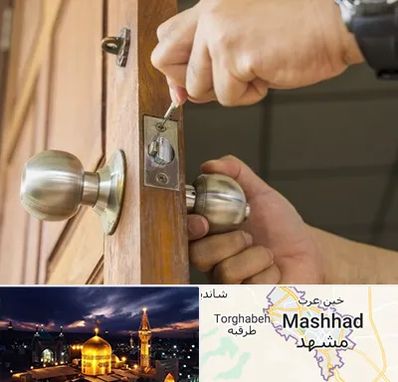 قفل ساز سیار در مشهد
