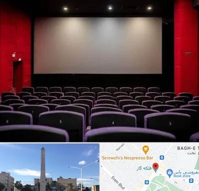 سینما در فلکه گاز شیراز