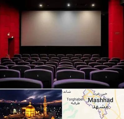 سینما در مشهد