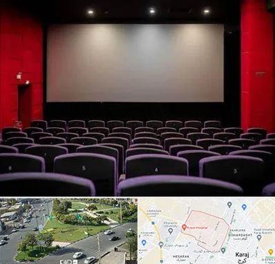 سینما در شاهین ویلا کرج