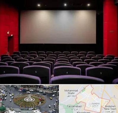 سینما در فردیس کرج 