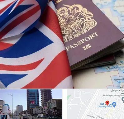 وکیل مهاجرت به انگلیس در چهارراه طالقانی کرج