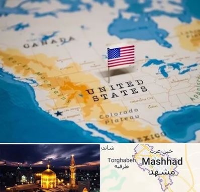 وکیل مهاجرت به آمریکا در مشهد
