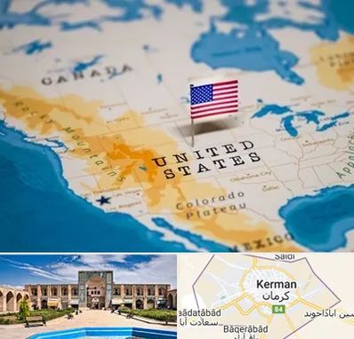 وکیل مهاجرت به آمریکا در کرمان