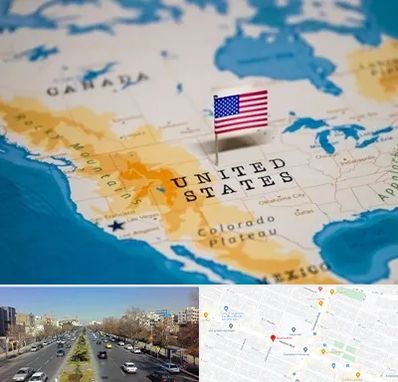 وکیل مهاجرت به آمریکا در بلوار معلم مشهد 