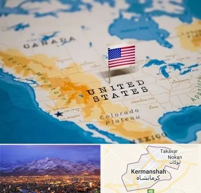 وکیل مهاجرت به آمریکا در کرمانشاه
