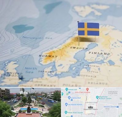 وکیل مهاجرت به سوئد در بهارستان 