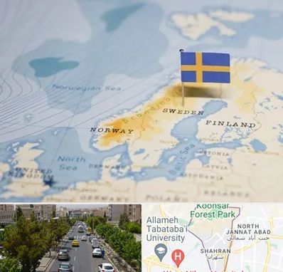 وکیل مهاجرت به سوئد در شهران 