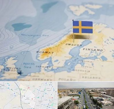 وکیل مهاجرت به سوئد در حصارک کرج