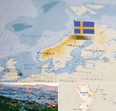 وکیل مهاجرت به سوئد در سنندج