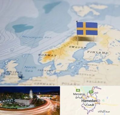 وکیل مهاجرت به سوئد در همدان