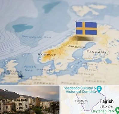 وکیل مهاجرت به سوئد در زعفرانیه 