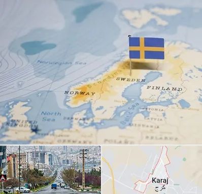 وکیل مهاجرت به سوئد در گوهردشت کرج 