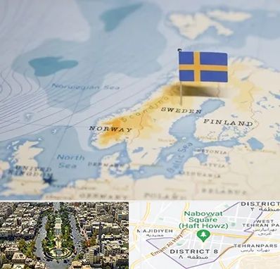 وکیل مهاجرت به سوئد در نارمک 