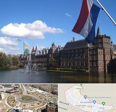 وکیل مهاجرت به هلند در پرند