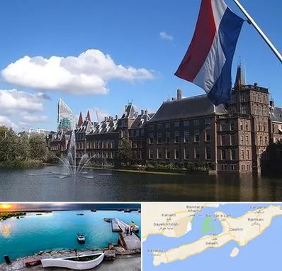 وکیل مهاجرت به هلند در قشم