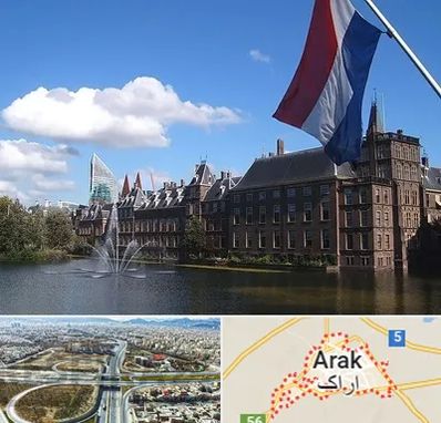 وکیل مهاجرت به هلند در اراک