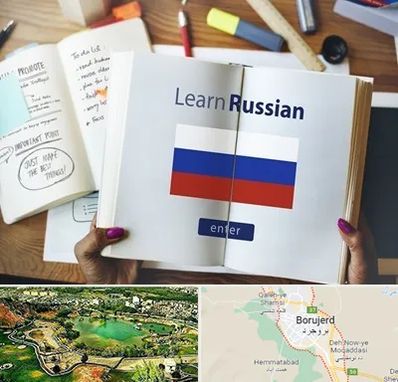 آموزشگاه زبان روسی در بروجرد