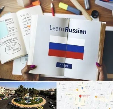آموزشگاه زبان روسی در هفت حوض 