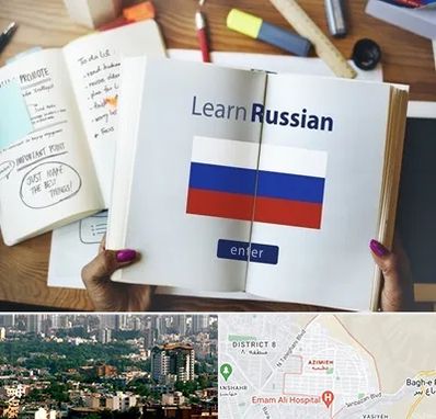 آموزشگاه زبان روسی در عظیمیه کرج 