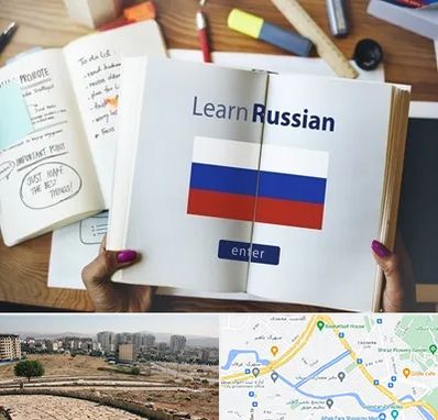 آموزشگاه زبان روسی در کوی وحدت شیراز