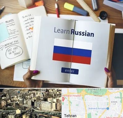آموزشگاه زبان روسی در مرزداران 