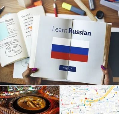 آموزشگاه زبان روسی در میدان ولیعصر 