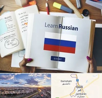 آموزشگاه زبان روسی در قم