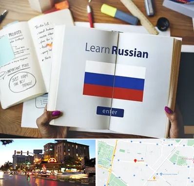 آموزشگاه زبان روسی در بلوار سجاد مشهد 