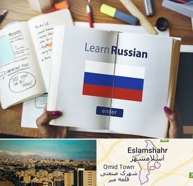آموزشگاه زبان روسی در اسلامشهر