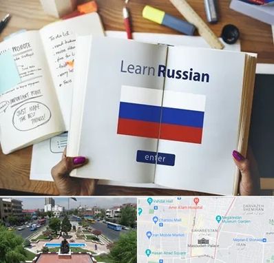 آموزشگاه زبان روسی در بهارستان 