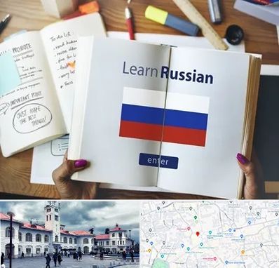 آموزشگاه زبان روسی در میدان شهرداری رشت