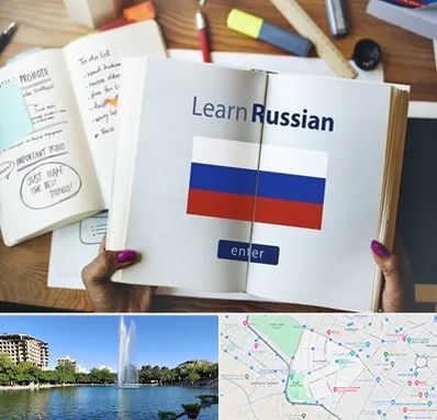 آموزشگاه زبان روسی در کوهسنگی مشهد