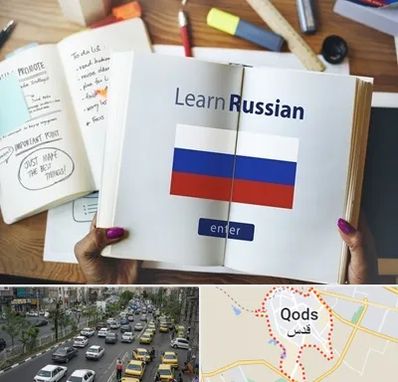 آموزشگاه زبان روسی در شهر قدس
