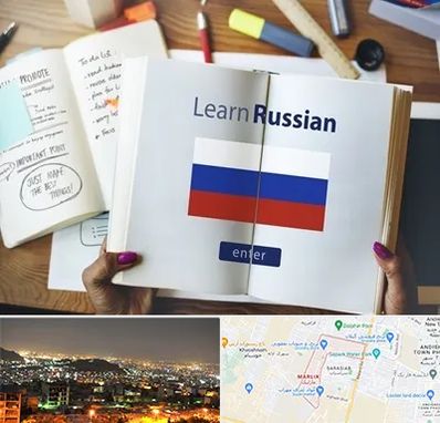 آموزشگاه زبان روسی در مارلیک کرج