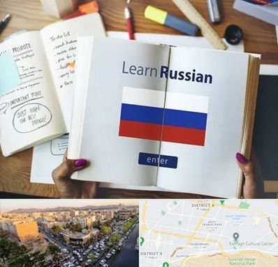 آموزشگاه زبان روسی در تهرانپارس 