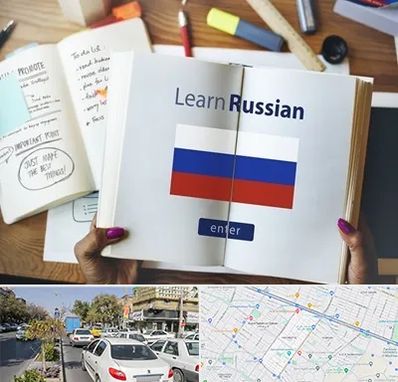 آموزشگاه زبان روسی در مفتح مشهد
