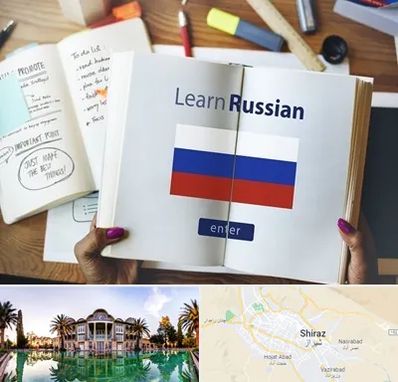 آموزشگاه زبان روسی در شیراز