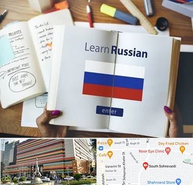 آموزشگاه زبان روسی در سهروردی 