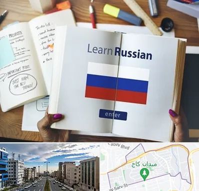 آموزشگاه زبان روسی در سعادت آباد 