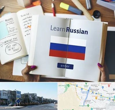 آموزشگاه زبان روسی در شریعتی مشهد