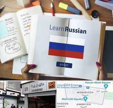 آموزشگاه زبان روسی در منیریه 